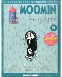 MOOMIN (日文版) 2019/4/30第31期