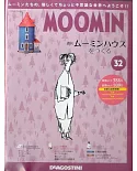 MOOMIN (日文版) 2019/5/7第32期