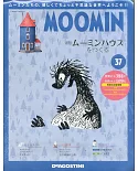 MOOMIN (日文版) 2019/6/11第37期