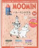 MOOMIN (日文版) 2019/10/8第54期