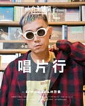 小白兔通訊 特刊：唱片行 / 2018