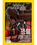 國家地理雜誌中文版 10月號/2019 第215期+進口精裝筆記本-Big Cat
