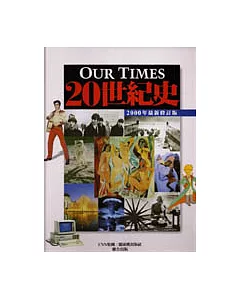 Our Times：20世紀史