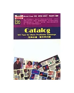 CATALOG-型錄企畫、製作與行銷