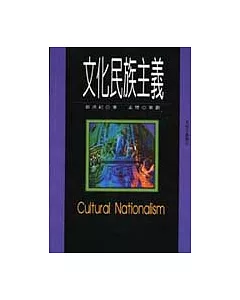 文化民族主義