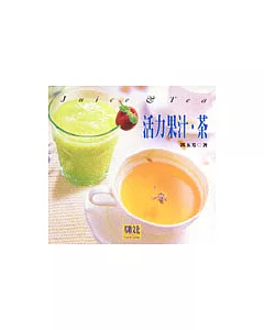 活力果汁．茶