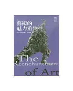 藝術的魅力重生 (The Reenchantment of Art )