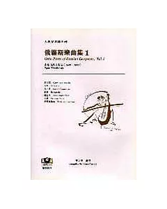 【大提琴樂譜系列1】俄羅斯樂曲集(1)──柴科夫斯基