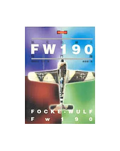 FW190戰鬥機