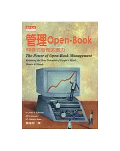 管理Open-Book : 開卷式管理的威力