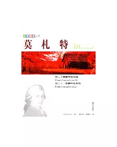四季樂賞之秋－莫札特：鋼琴協奏曲 (附CD)