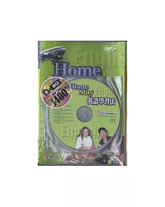 HOME STAY英語學習法(書+CD)