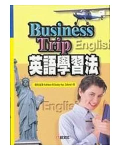 Business Trip英語學習法(書+4CD)