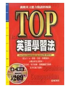 TOP英語學習法(書+卡)