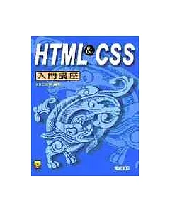 HTML & CSS入門講座
