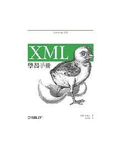XML學習手冊
