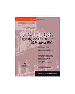 Oracle8i以EJB, CORBA和JSP設計Java元件（內附光碟）