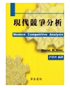 現代競爭分析(Oster:Modern Competitive Analysis 2/e  、94)