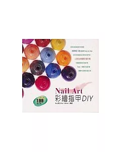 Nail Art：彩繪指甲DIY