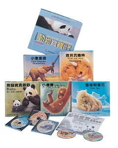 動物寶寶溫馨繪本(5冊+5CD+親子手冊)