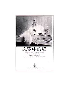 文學中的貓