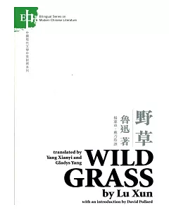 野草WILD GRASS：中英對照
