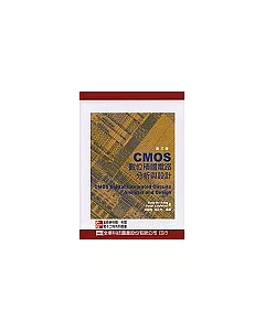 CMOS數位積體電路分析與設計(第三版)