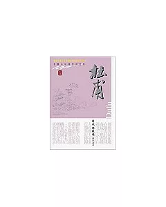 杜甫-插圖本中國詩詞經典