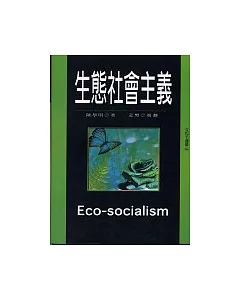 生態社會主義
