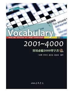 VOCABULARY2001~4000實用必備2000單字書(附MP3)(二版)