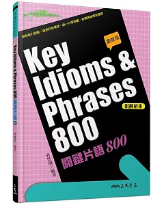 KEY IDIOMS&PHRASES：關鍵片語800