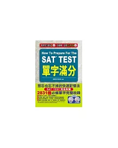 SAT TEST單字滿分(附2CD＋CD-ROM)