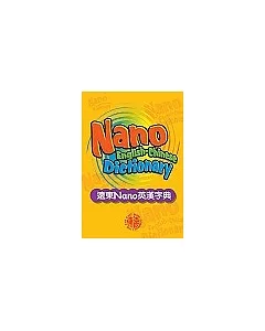 遠東NANO字典Far East NANO English- Chinese dictionary