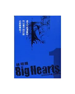 Big Hearts 3完