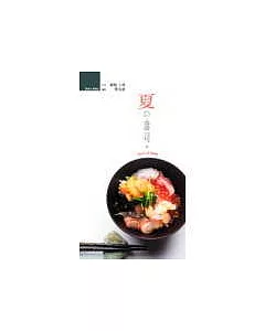 夏之壽司：10種舞動醋感的夏味壽司