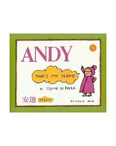 安迪，那是我的名字 (書+CD)