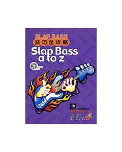 Slap Bass 技巧全攻略（附1CD）