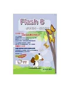 Flash 8教學範本─程式設計(附光碟)