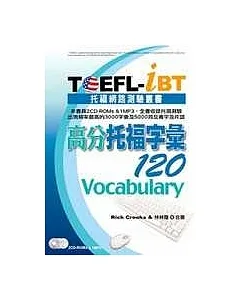 TOEFL-iBT高分托福字彙120 Vocabulary(2CD-ROMs & 1 MP3)