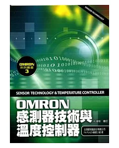 OMRON感測器技術與溫度控制器