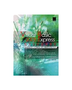 Visual Basic 2005 Express程式設計經典教本(附1光碟)