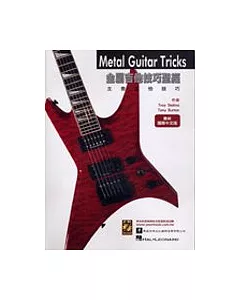 金屬吉他技巧聖經 METAL GUITAR TRICKS(附CD)