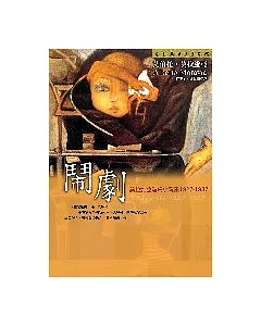 鬧劇——莫拉維亞短篇小說集1927-1937