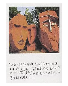紅土上的雕塑-林文海2004作品集作