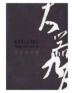陳慧坤九五回顧展(VCD)