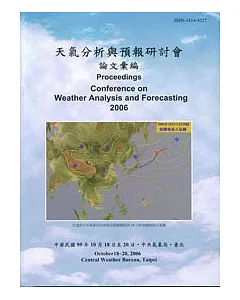 天氣分析與預報研討會論文彙編95