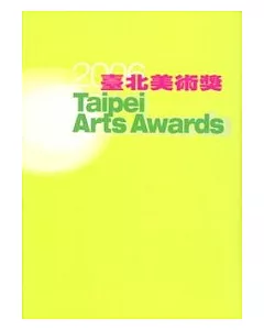 2006臺北美術獎