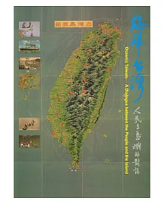 海洋台灣─人民與島嶼的對話