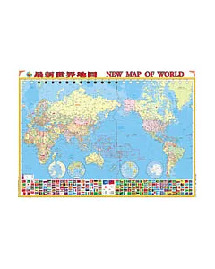 世界地形地圖(上光捲)