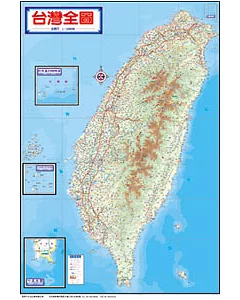 台灣地形全圖(上光捲)